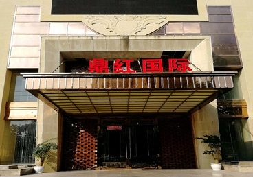 烟台商务KTV真空哪家最开放-鼎红国际KTV消费价格玩乐点评