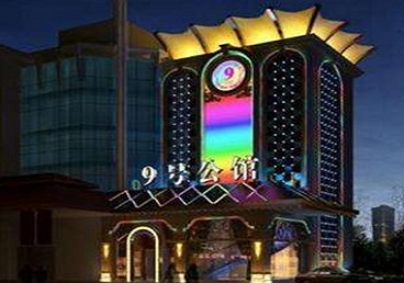 烟台好玩开放荤素KTV推荐-九号公馆KTV消费价格口碑点评