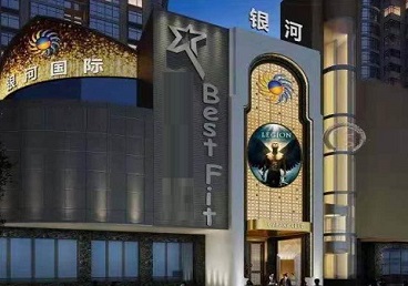 烟台KTV荤台花场公主服务好-银河国际KTV花场消费点评